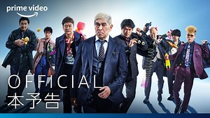 Trailer de la série HITOSHI MATSUMOTO Presents Documental - Saison 11 Bande-annonce VO - CinéSérie