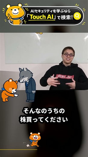 たった5億円でGoogleが忖度する？ #Shorts