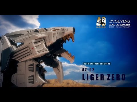 【ゾイド40周年記念】AZ-02 ライガーゼロPV（ナレーション：川澄綾子）