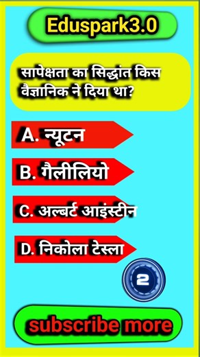 GK Question || GK In Hindi || GKQuestion and Answe #gk #shorts