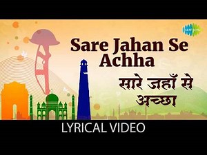 Sare Jahan Se Acha Lyrics - सारे जहाँ से अच्छा हिंदुस्तान हमारा देशभक्ति गीत