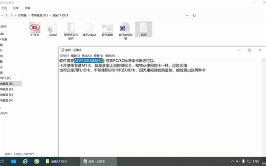 康拓1康拓2康拓3发卡软件视频