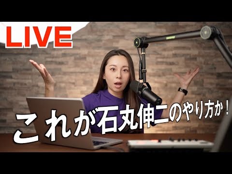 やっぱ石丸伸二ってかっこいいよな！「かたちは変わろうとも、アイデンティティを後世に残す」