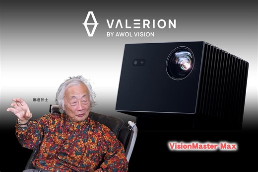 2026年、Valerionシリーズのフラッグシップモデルが誕生、画期的な黒レベルの表現、革新的なレインボーエフェクト除去などVisionMaster Maxで映画を思う存分楽しむ - Stereo Sound ONLINE