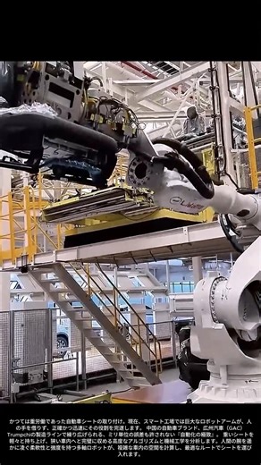 【現場の技術】一糸乱れぬ精密さ：広州汽車（GAC）が魅せる「自動シートインストール」の驚異的ロボティクス