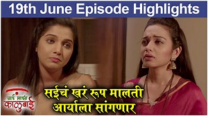 6K views · 133 reactions | सोनी मराठीवरील आई माझी काळूबाई या मालिकेत...