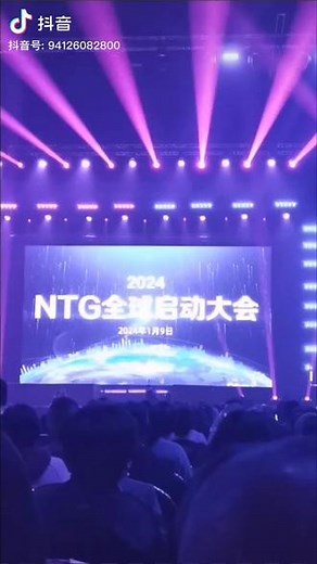 NTG全球启动大会现场，NTG合作伙伴之一【HUAWEI华为公司的全球副总裁】也出席今晚的科技创业说明会2 4年首场让全球瞩目的大型会议NTG全球启动大会GRAND LAUNCHING即将于2024年1月9日至12日在泰国曼谷盛大引爆一个改变自身价值的使命，一场塑造强大团队的峰会，就等您亲自到现场来揭秘！敬请期待NTG全球启动大会GRAND LAUNCHING】精彩项目,华为全球副总裁- 抖音