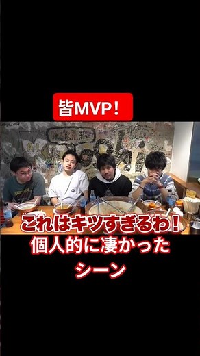【フィッシャーズ切り抜き動画】【ラーメン大食い企画🍜】皆MVP過ぎるのと最後の企画者のザカオが最後まで食べきったとこがかっこよかった#フィッシャーズ #ラーメン #shorts #おすすめ #バズれ