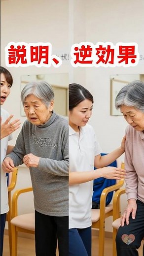 説明、逆効果。｜認知症の入浴拒否は「説得」しない #介護福祉士 #介護現場 #介護職