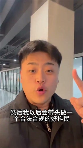 Master Douyin's Rules & Spread Positivity - Engage, Learn, & Grow