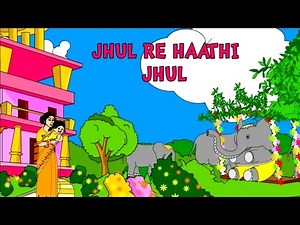 Jhul Re Haathi Jhul | Oriya Nursery Rhymes and Songs | Shishu Raaija - A Kids World