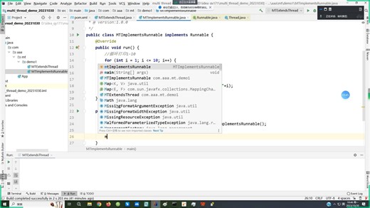 多线程1-5-多线程的实现方式-实现Runnable
