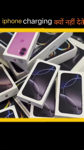 iphone charging kyu nhi deta #viral #shorts #facts #amazingfacts #iphone