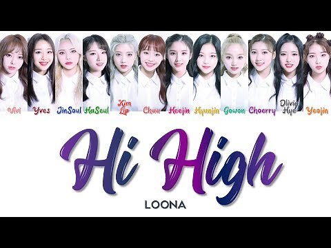 LOONA 이달의 소녀 " Hi High 하이 하이 " Correct Lyrics (ColorCoded/ENG/HAN/ROM/가사)