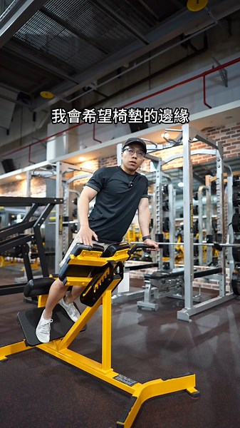 羅馬椅挺身好處多多， 同時訓練腿後側、臀部、下背。 至於能不能在這個動作「專注」在臀部發力 則需學習好骨盆的控制能力。 🚀羅馬椅挺身Tips： ✅椅墊高度設置在髂骨以下位置 ✅下放至張力近末端，上抬至身體中立位 ✅向心抬起時吐氣，離心下放時吸氣 #健身 #台南健身教練 #健康