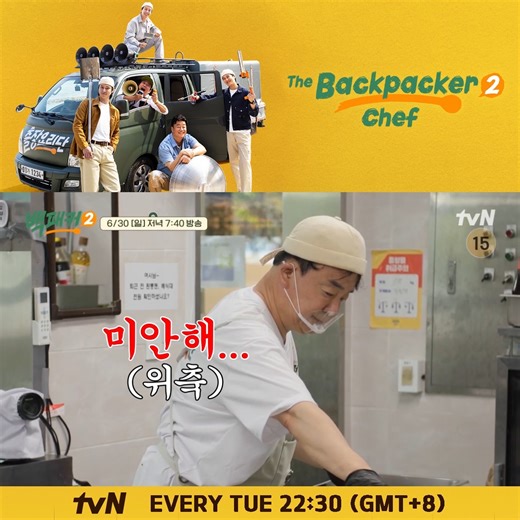 The Backpacker Chef X Fire Station 🔥🚒🧯 What kind of crisis will Chef Paik face this round? Catch tonight and find out! 白老師的背包食堂 X 消防局 🔥🚒🧯 白老師這一次會遇到什麽危機呢？鎖定今晚《白老師的背包食堂2》看看吧！ #TheBackpackerChef2 #白老師的背包食堂2 Every Tue 22:30 (GMT 8) #tvNAsia #BestKoreanEntertainment #TheBackpackerChef2 #PaikJongWon #LeeSooGeun #HeoKyungHwan #AhnBoHyun #GoKyungPyo #白老師的背包食堂2 #白種元 #李壽根 #許卿煥 #安普賢 #高庚杓 #백패커2 #백종원 #이수근 #허경환 #안보현 #고경표 | tvN (International)