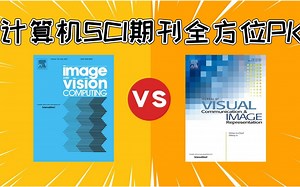 计算机SCI期刊全方位PK：深度分析内容、质量、专业性！_哔哩哔哩_bilibili