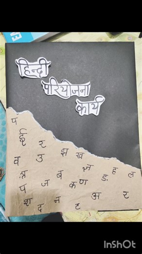 Hindi project file class 12th #diyprojects #projectwork #hindiproject