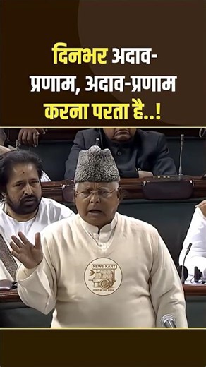 लालू प्रसाद यादव को बूढ़े में जेल कटवाएगी भाजपा के नेता #laluyadav narendra modi