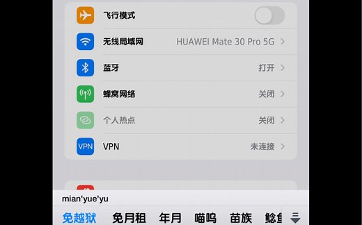 苹果手机免越狱更换字体教程演示，支持ios16.1.2及以下系统