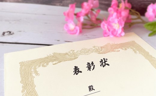 初心者でも簡単！ わかりやすい賞状の書き方ガイド【文例・テンプレートあり】｜書式の例文｜書き方コラム｜bizocean（ビズオーシャン）ジャーナル