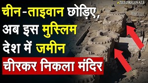 Team of archaeologists has discovered the ruins of an ancient temple in Abusir region near (Cairo) in Egypt- Watch #Egypt #Cairo For more videos: https://bit.ly/3m5j7nt | Zee News English