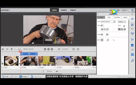 Adobe Premiere Elements使用教程