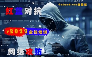 第61天：服务攻防-中间件安全&CVE复现&K8s&Docker&Jetty&Websphere