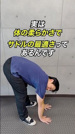 最適なサドルの選び方