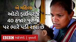 377K views · 9.7K reactions | 'મહિલા હોવું અભિશાપ લાગે અને હું ઘરે...