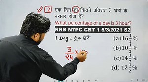 #uppolicemaths #railwaymaths #rrbalpmaths #rpfmaths #upsimaths 🔴𝐎𝐔𝐑 𝐂𝐎𝐔𝐑𝐒𝐄𝐒: 🔴 Tricky Maths Education Adda App Link For Paid Courses https://play.google.com/store/apps/details?id=co.jarvis.eaa 🔴𝐉𝐎𝐈𝐍 𝐎𝐔𝐑 𝐓𝐄𝐋𝐄𝐆𝐑𝐀𝐌 𝐂𝐇𝐀𝐍𝐍𝐄𝐋🔴 👉𝗢𝗳𝗳𝗶𝗰𝗶𝗮𝗹 𝗧𝗲𝗹𝗲𝗴𝗿𝗮𝗺: https://t.me/trickymathseducationadda 📲𝐅𝐎𝐋𝐋𝐎𝐖 𝐔𝐒 𝐎𝐍:📲 👉𝗙𝗮𝗰𝗲𝗯𝗼𝗼𝗸: https://www.facebook.com/trickymatheducationadda 👉𝗜𝗻𝘀𝘁𝗮𝗴𝗿𝗮𝗺: https://instagram.com/ashok_choudhary_tricky_math