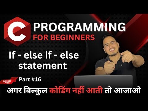 If - else if - else statement || Beginner Friendly || C Complete course @helloworld_institute ​
