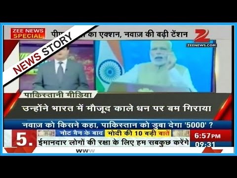 Pakistani media praises PM Narendra Modi for demonetisation step