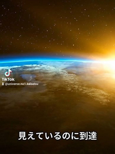 「宇宙の果てを見に行こう！」知っておきたい宇宙の広がり #宇宙 #宇宙の謎 #宇宙一分かりやすい宇宙解説