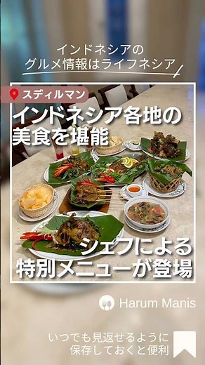 国内各地の美食が揃う本格インドネシア料理レストランといえばここ。