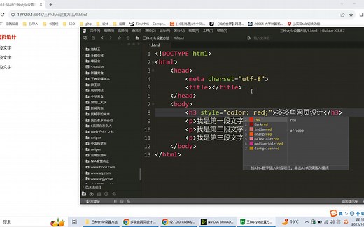 【网页基础】css样式的三种使用方式(内联、嵌入、外链)