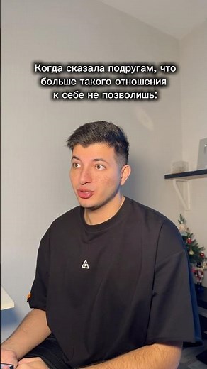 Когда сказала, что больше не будешь унижаться #armendays #юмор #скетч