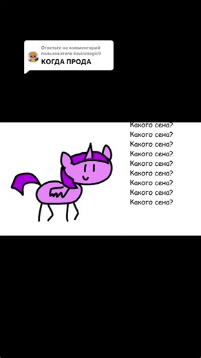 Ответ пользователю @kevinmagic9 вот вам 9 сезон легенды #mlp #fup #on #рек #млп #майлитлпони #песня #эквестриягёрлс #млпэдит #mlp #mylittlepony #song#equestriangirl #fyp