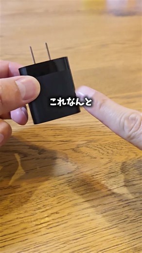 送料込み300円！ USB Type-A用のACアダプターが今だけ85％オフ 2ポート付きで2台同時に充電できる！ 最近USB給電のもの増えてるかいくつあっても困らない！ #チームきのてっく #tiktokshop #便利グッズ #usbアダプター #充電