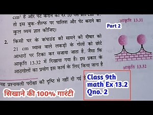 Class 9th ncert math chapter 13 ex - 13.9 , q 2 | Class 9th | Bihar board | math | exercise 13.9