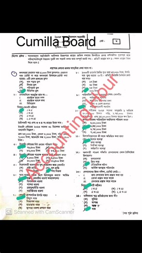 SSC AccountinG MCQ Solution 2025 ✅ Cumilla board ( Collected ) #ssc #MCQ #accountingmcq #DhakaBoard | Accounting Hour