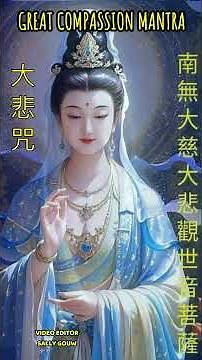 Great Compassion Mantra 大悲咒 高音质悦耳版珍藏精选版 #buddhistmantra #amituofo #祈福平安吉祥 #greatcompassionmantra