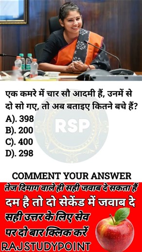 gk regning question #upsc #lucent #ias #mostbrilliantanswersofupscipsias #ssc #gk #ips #bank #sscch