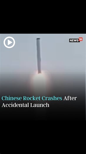 Chinese rocket Tianlong-3 crashes after being accidentally launched during ground test #China #ChineseRocket #Tianlong3 | News18