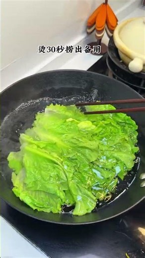 大魚大肉喫多了有點膩，試試這道白灼生菜，清爽解膩又好喫 #白灼生菜 #生菜的神仙喫法