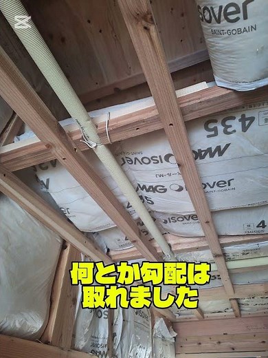 シビアなドレン勾配#エアコン#ドレン#勾配#新築#隠蔽配管#サカナクション