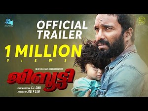 Djibouti | Official Trailer | S J Sinu | Jobi P Sam | Amith Chakalakkal | Dileesh Pothan