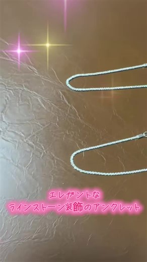 女性と女の子のためのエレガントなラインストーン装 飾のアンクレット、パーティーや日常の服装にぴった りのファッションジュエリー、 誕生日プレゼントに最 適なトレンディで上品なジュエリー キラキラして可愛い🥺🩷 みんなもぜひ、GETしてね🙆‍♀️