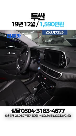 [Free Delivery] Tucson 2.0 Diesel 2WD Modern / 15,900,000 KRW