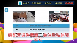 145 《3D创意设计--校园防疫你我他》名师优质公开课 教学实录 小学信息技术 优质课视频说课视频，优质公开课 优质课 比赛课 观摩课 精品课 全国一等奖_哔哩哔哩_bilibili